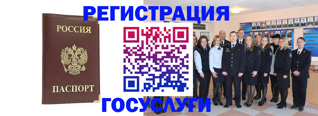 миграционный учет в Тульской области