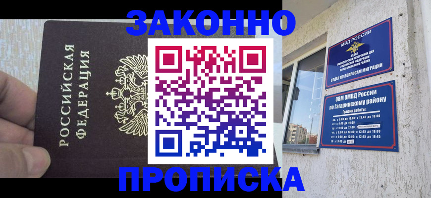 временная регистрация в квартире в Тульской области