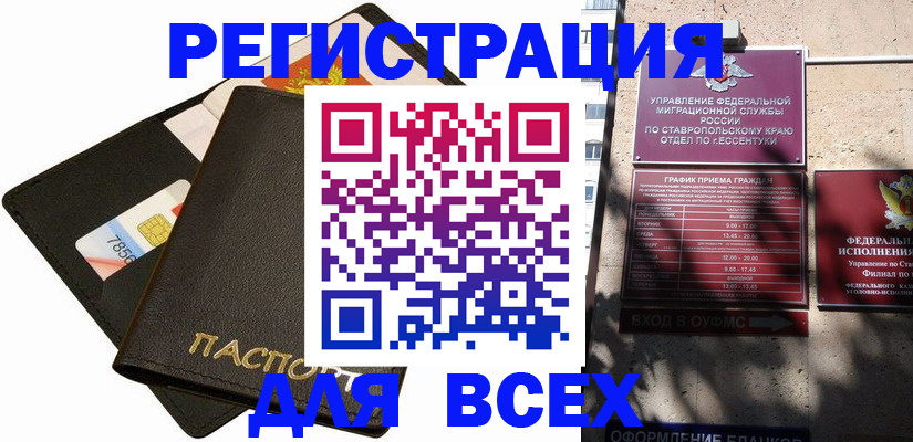 прописка для военкомата в Тульской области